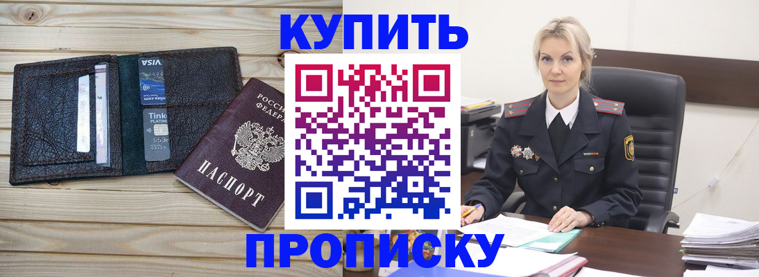 найти адрес прописки в Москве