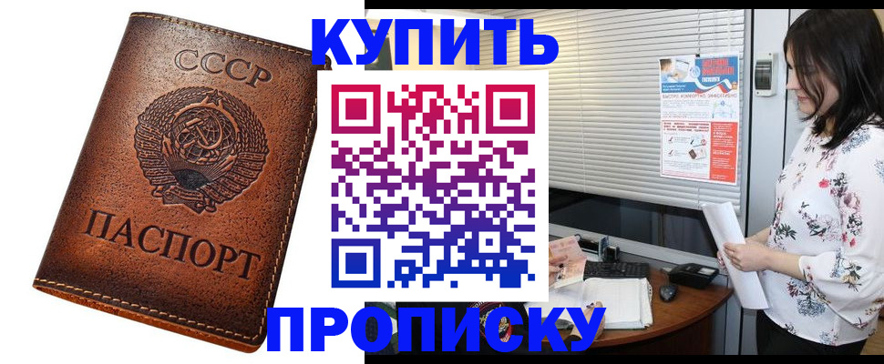 временная регистрация поиск в Москве