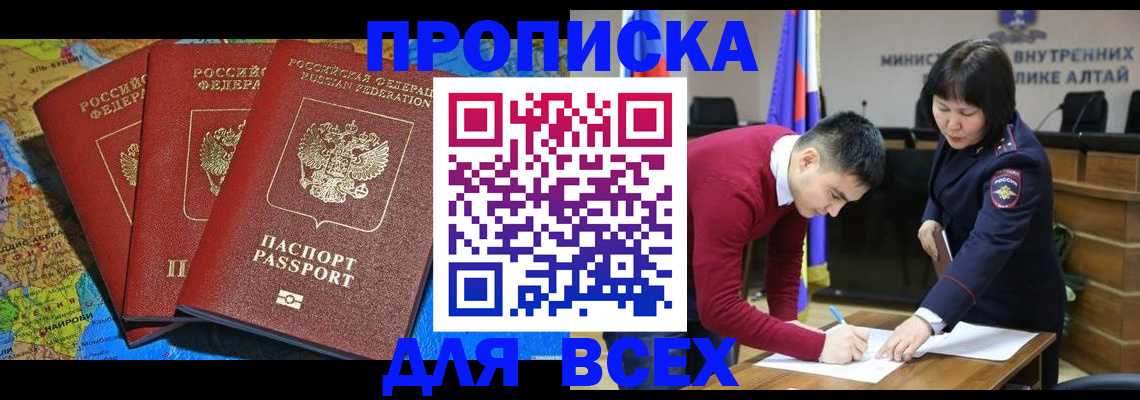 прописка иностранных граждан в Москве