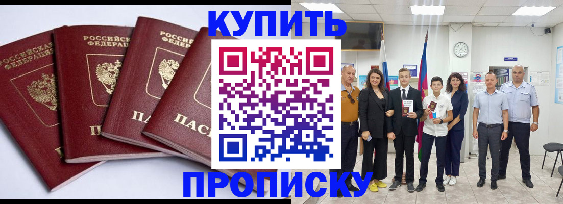 миграционный учет в Москве