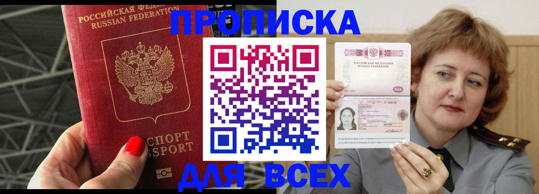 временная регистрация собственник в Москве